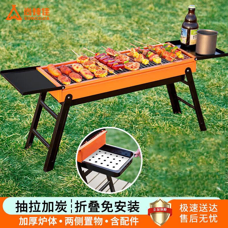 Shang Kao Jia Charcoal BBQ Grill