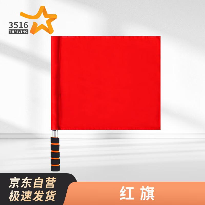 

Traffic & Referee Signal Flags