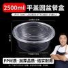 JingJingRS Thickened Disposable Round Food Container