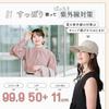 UV Protection with Chin Lightweight Black [DreamHats] Cap, UPF50+, Water-Repellent, Strap, Material, Soft, Foldable, Women's Hat, Spring/Summer,