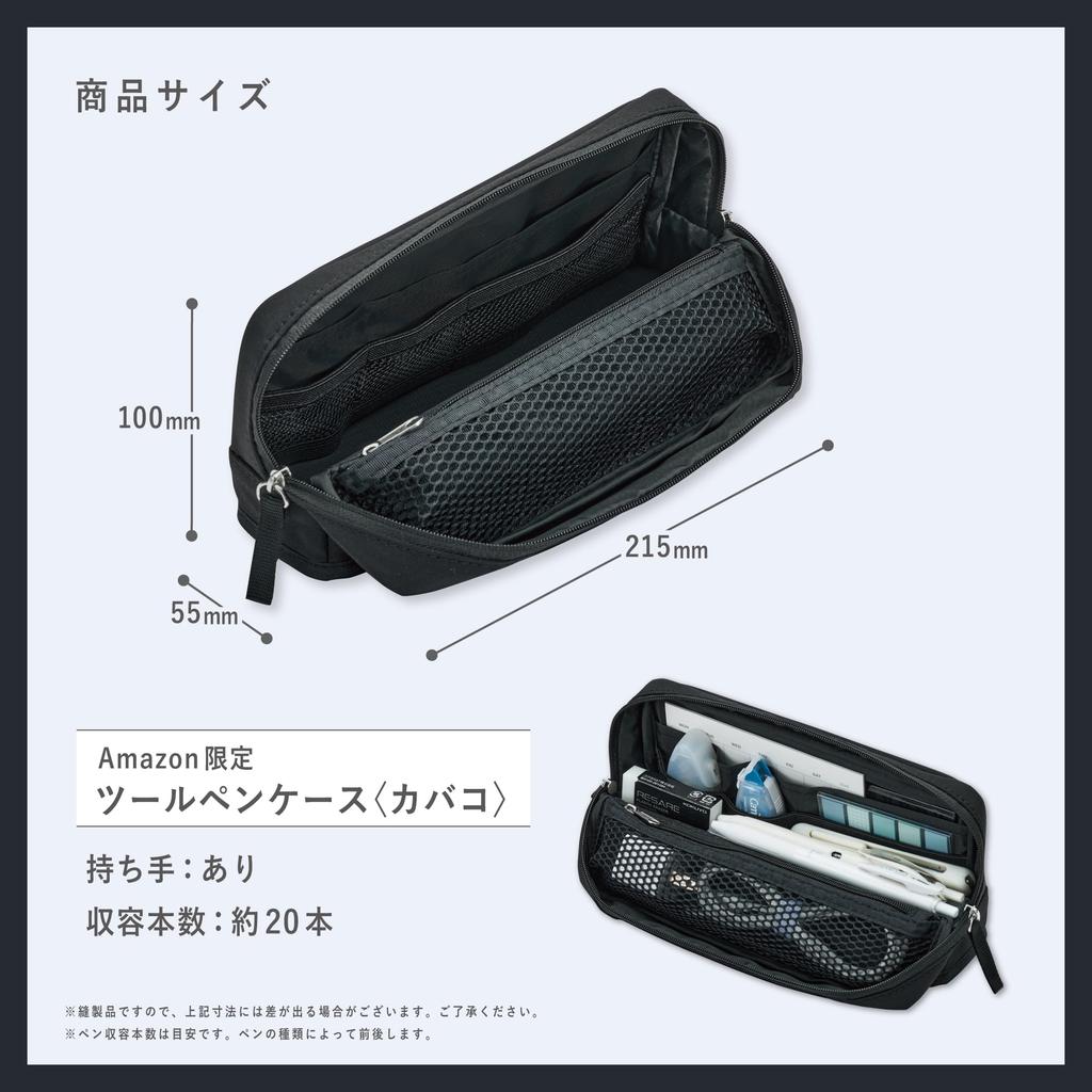 KOKUYO Pen Large Capacity Tool Pen Black Case, Case, Kabako, AMF-VBF263D