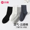 Fenteng [Yungan Xinjiang Cotton] 4-Pair Men's Long Socks