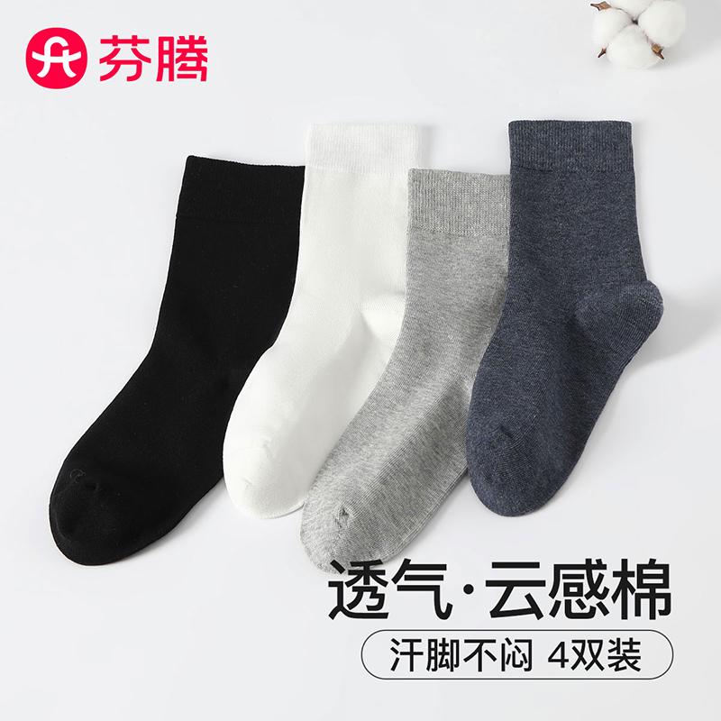 Fenteng [Yungan Xinjiang Cotton] 4-Pair Men's Long Socks