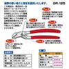 IPS (Igarashi Pliers) Grooved Water Pump Pliers, 125mm, GR-125, Made in Japan, Tsubame-Sanjo