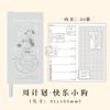 Kinbor 'Week'Journal Planner Notebook,Hardcover Cutie with Dreamy Illustrations&Self-Refill Layout Perfect for Studygram