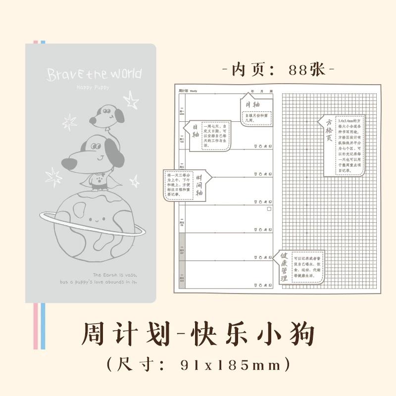 Kinbor 'Week'Journal Planner Notebook,Hardcover Cutie with Dreamy Illustrations&Self-Refill Layout Perfect for Studygram