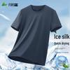 FIRS Men's Ice Silk Quick-Dry T-Shirt