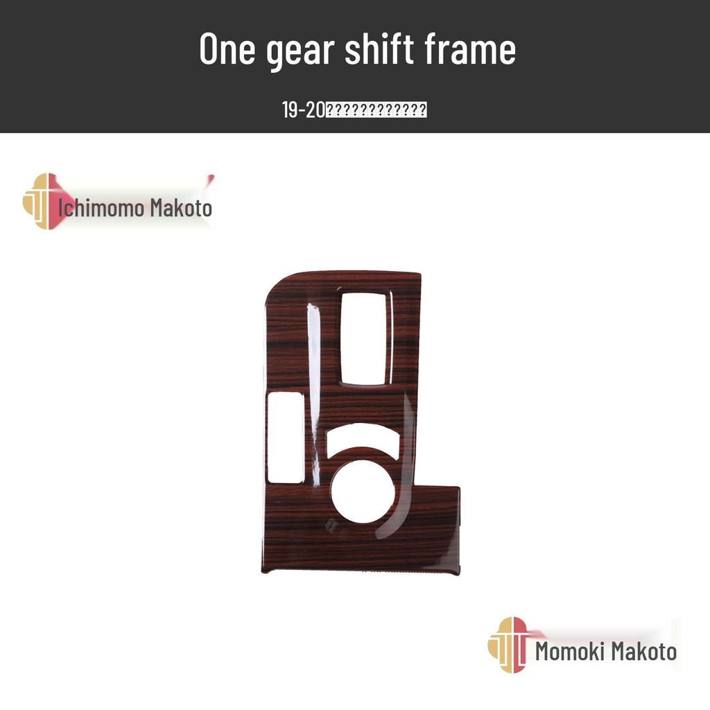 19-20 Model Pao Carbon Fiber Interior Rear Guard Plate Scratch Cover