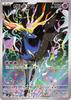 TCG M4 Expansion Pack Ninja Spinner Xerneas AR TCG Psychic Basic Pokémon (089/083) Pokémon Pokémon