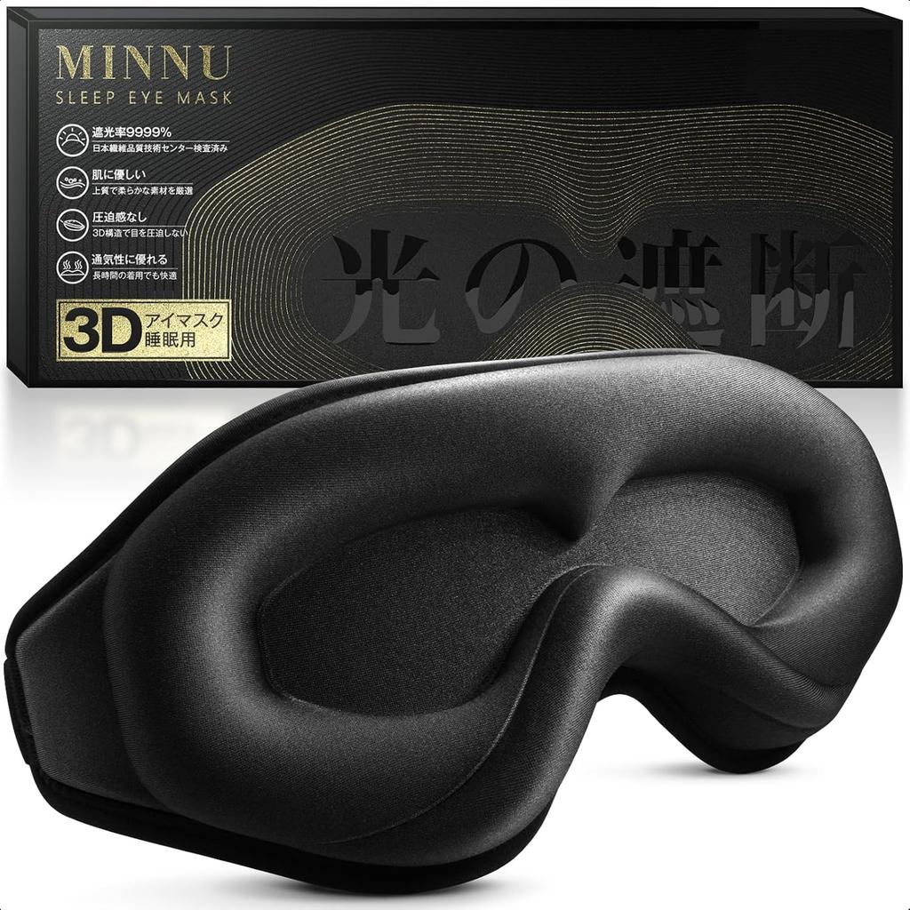 MINNU Eye Mask Sleep 99.99 Light Blocking 3D Shape Comfortable Goods Silk-like Texture Breathable Lightweight Soft No Pressure Cover Ideal Travel Naps