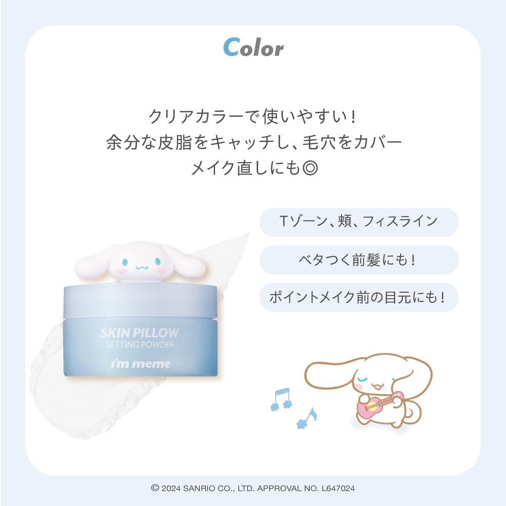 meme official Powder Korean Cosmetics Sanrio Face Powder Skin Pillow Setting Powder Cinnamoroll [i’m store]