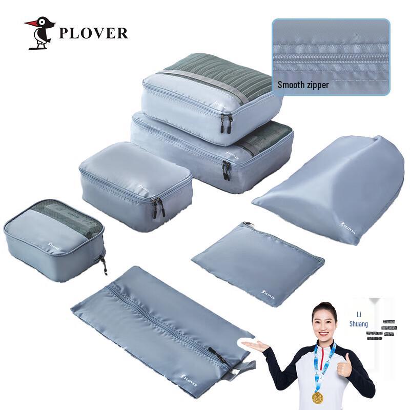 Plover 7-Piece Travel Storage Bag Set
