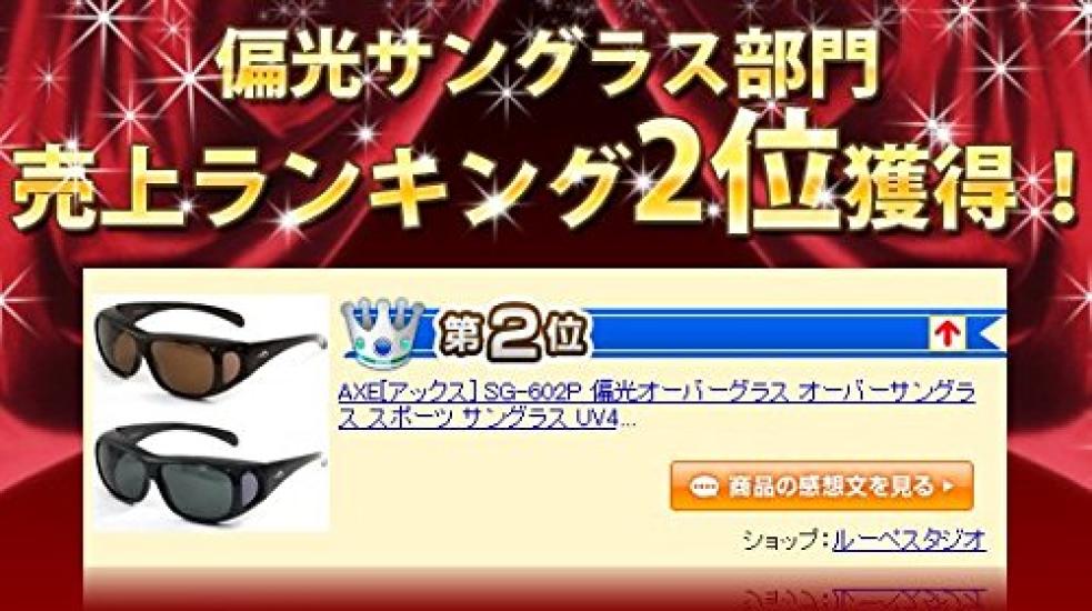 Axe FitOver Sunglasses, GMGunmetal, SG-602P, Fits Over Eyeglasses