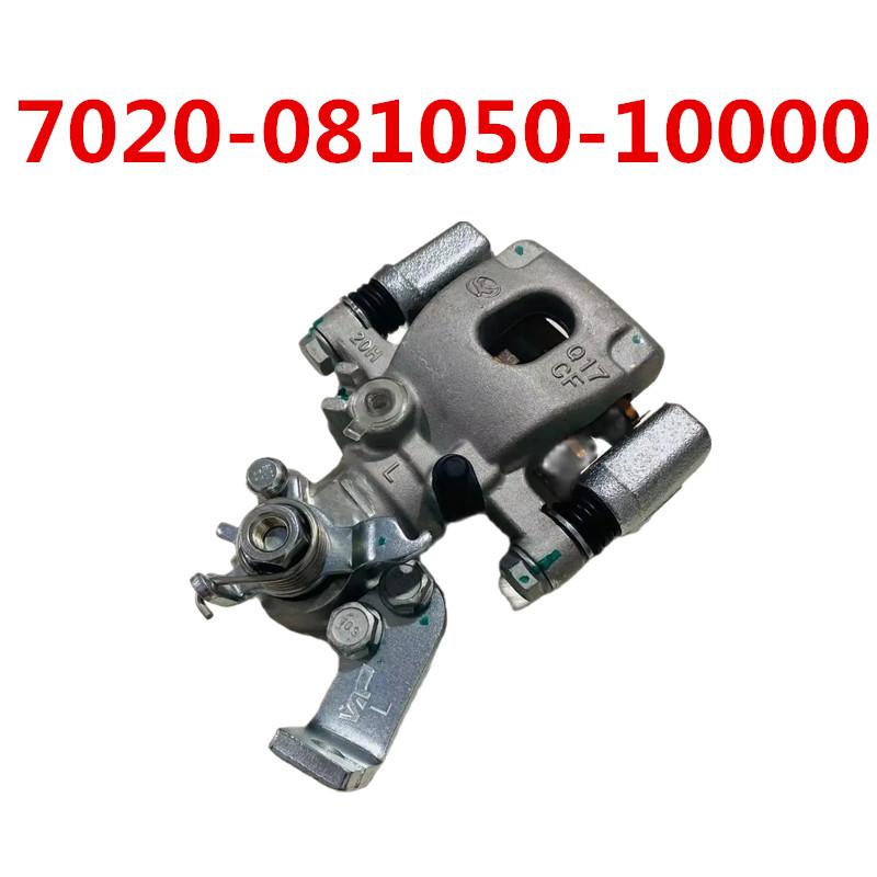 

Original Rear Left or Right Brake Caplier 7020-081050-10000 &7020-081060-10000 For CFMOTO ATV Cforce MODELS CF NEW X6 S X8HO X10 Left side