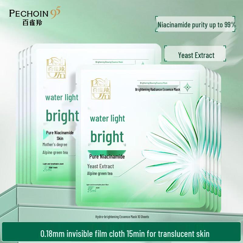 Pechoin Brightening Essence Facial Mask (10 Count)