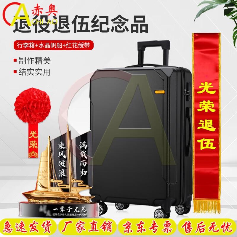 Chi ao Military Souvenir Gift Set