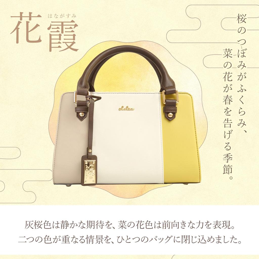 Shoulder Clasp Riberte Series Limited Edition [CLELIA] Women's Bag, Closure, Tricolor, 2-Way Handbag, CL-22883 (Hanagasumi (2026 Color))