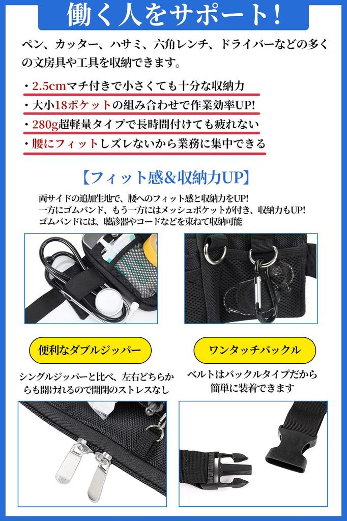 ALL BEFORE Multifunctional Waist Nurse Waist Horizontal Double 18 Stationery and Small Items For Office and Customer Belt Black [CARRY ONE] Pouch,