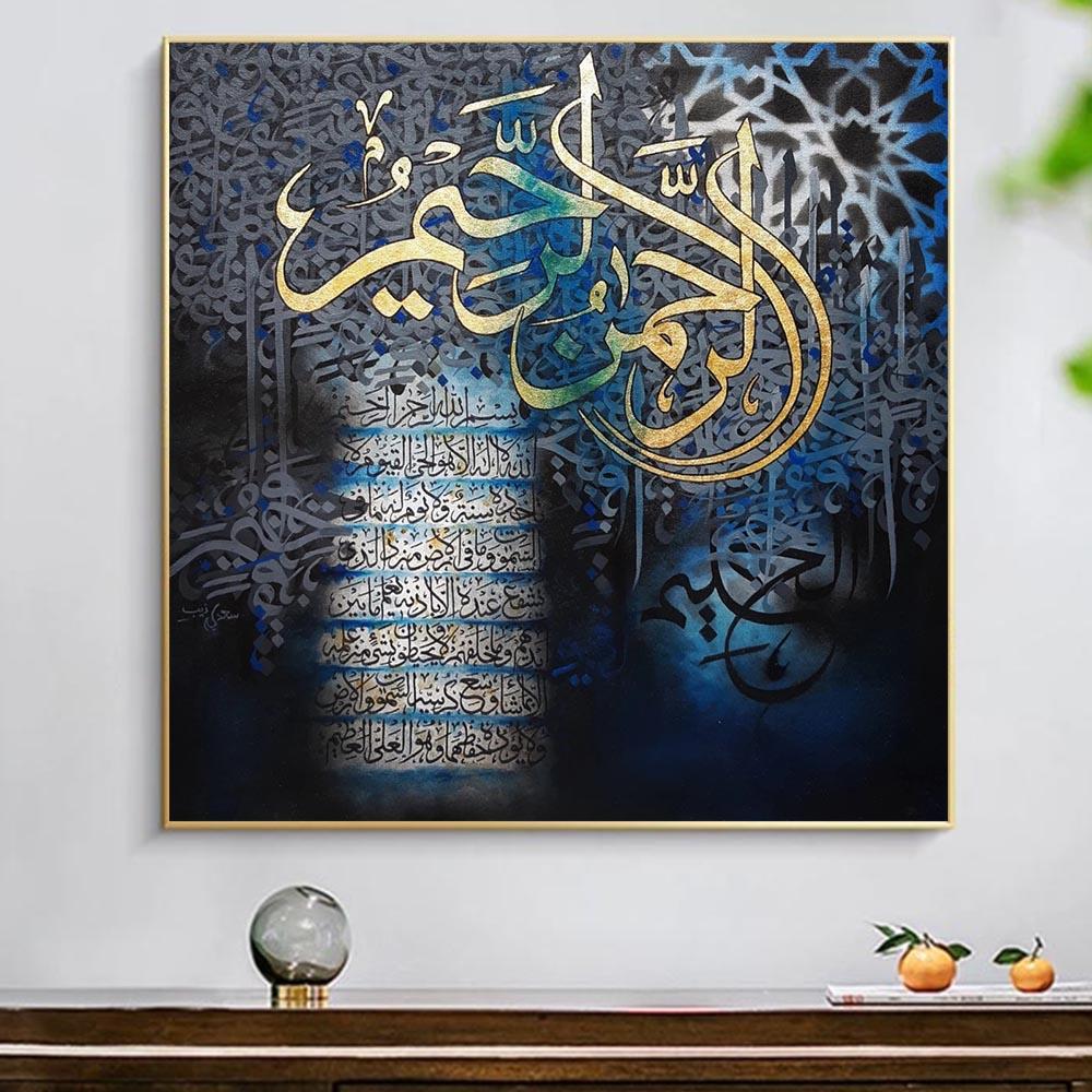 Abstract Calligraphy Canvas Painting Islamic Wall Art Muslim Arabic Decorative Canvas Poster Print for Living Room Wall Decor