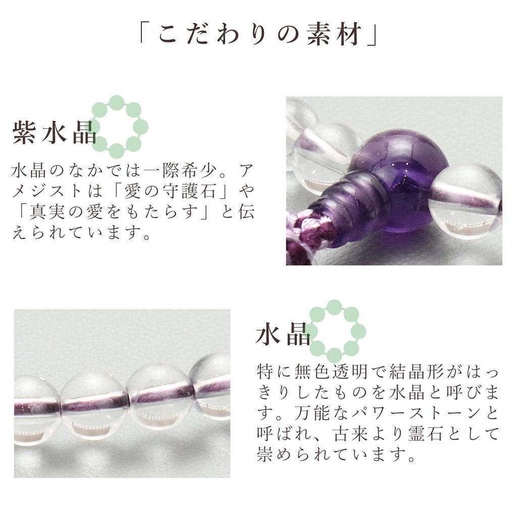 Women's Kyoto Buddhist Prayer Beads, 7mm Crystal Beads with Amethyst and Silver Kagari Tassel, Suitable for All Sects, Informal Funerals, Buddhist