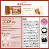 Blendy Cocoa & Milk Stick 6 Packs X 6 Boxes