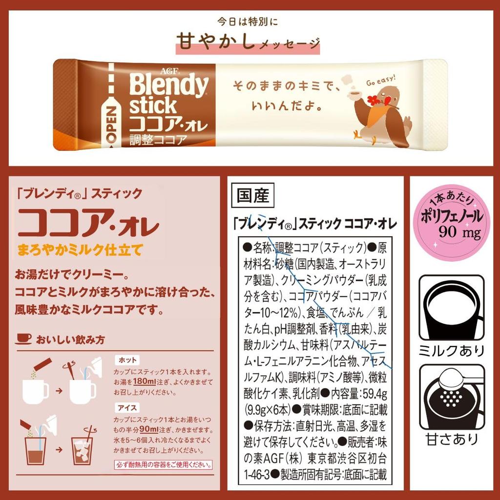 Blendy Cocoa & Milk Stick 6 Packs X 6 Boxes