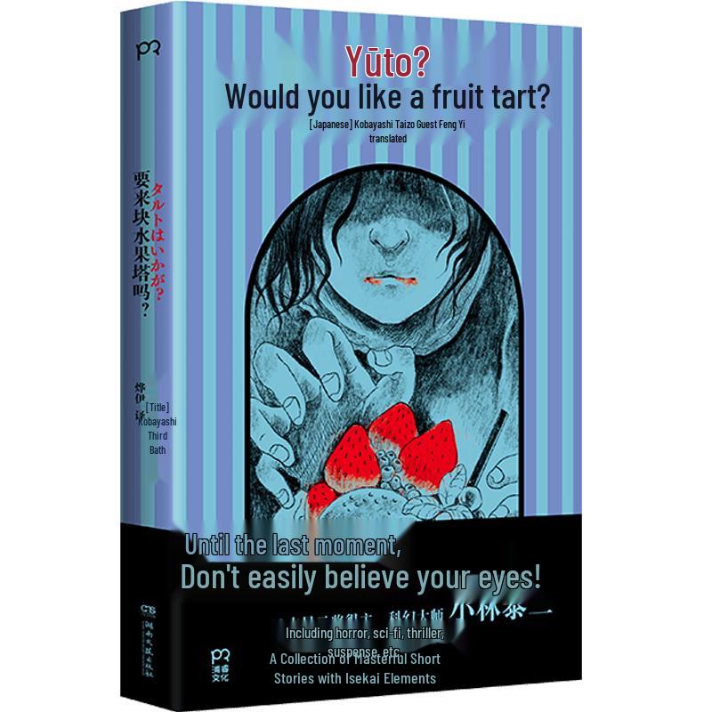 Japanese Thriller & Mystery Novels