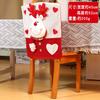 Christmas Chair Covers Santa Snowman Reindeer Cartoon Home Decor Festive Protectors