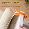Bookmark Bookmark Clip Page Turning Auto Follow Bookmark Book Stylish Bookmark Silicone Book Mark...