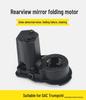 Compatible with Trumpchi E8, Shadow Leopard E9, Shadow Cool ES9, GS3, GS4, GS8, M8, M6 Electric Rearview Mirror Folding Motor.