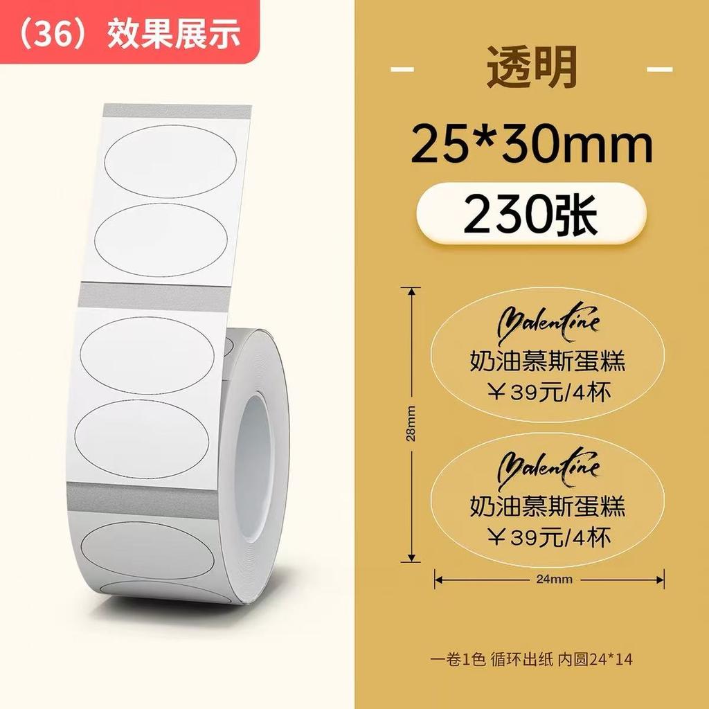 Niimbot B1/B21/B2Pro/B3S/B203/B31/B4/B2/B2Pro Thermodrucketiketten Kleidungsetiketten Preis Lebensmittel Selbstklebend Barcode-Papier Wasserdichte Runde Siegelaufkleber