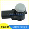 Peugeot Einparkhilfe Sensor Sonde 9809300177