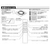 Panasonic HK9809MM remote control for lighting equipment for LED ceiling light, battery included, dimming/color adjustment type