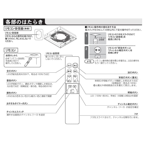 Panasonic HK9809MM remote control for lighting equipment for LED ceiling light, battery included, dimming/color adjustment type