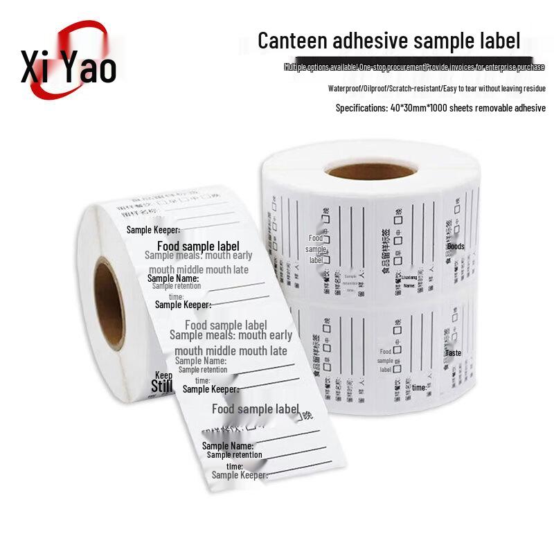 Xiyao Removable Sample Retention Labels