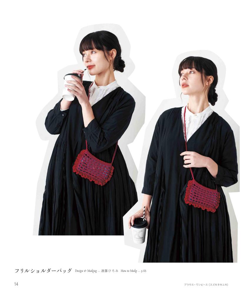 Crocheted Smartphone Shoulder Bag (applemints) That You Can Enjoy All Year Round