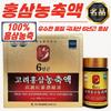 Hansamsu Only 6-Year-Old Red Ginseng 100% Concentrate 240g X 2 Bottles