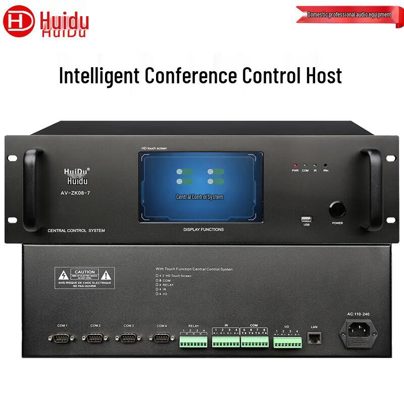 HuiDu Professional Smart Central Control System Host (CN version)