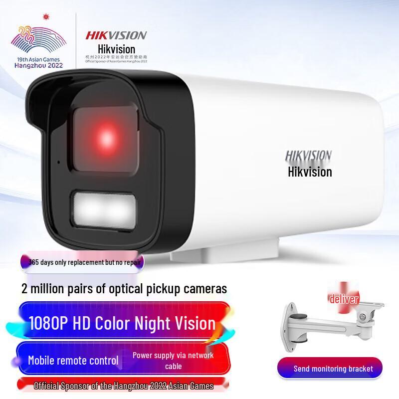 

Hikvision 2MP POE Indoor/Outdoor Surveillance Camera CN plug (adapter included)