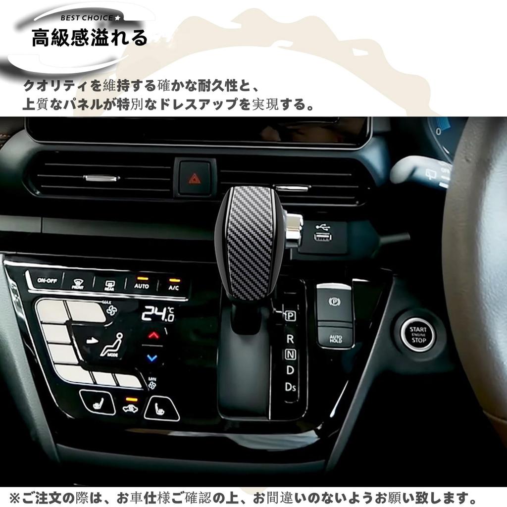 DodoxDIY Compatible New Delica Mini Custom Parts Accessory Shift Knob Cover 30 Series B34A B37A B38A G T Dedicated Interior Part Carbon Fiber Look