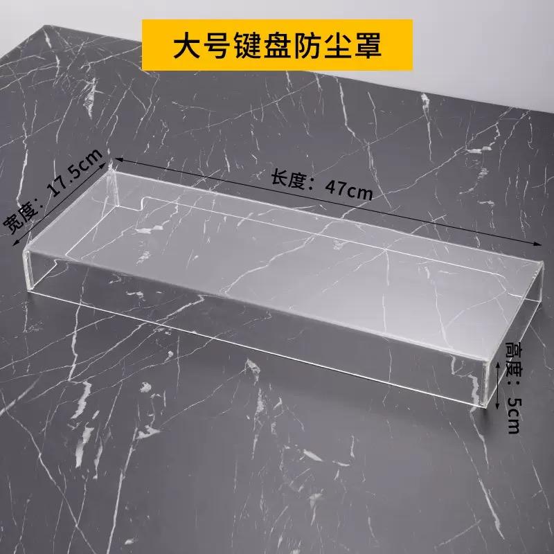 New Style Acrylic Transparent Keyboard Dust Cover Mouse Cover Computer Accessories Desktop Storage Office Accessories