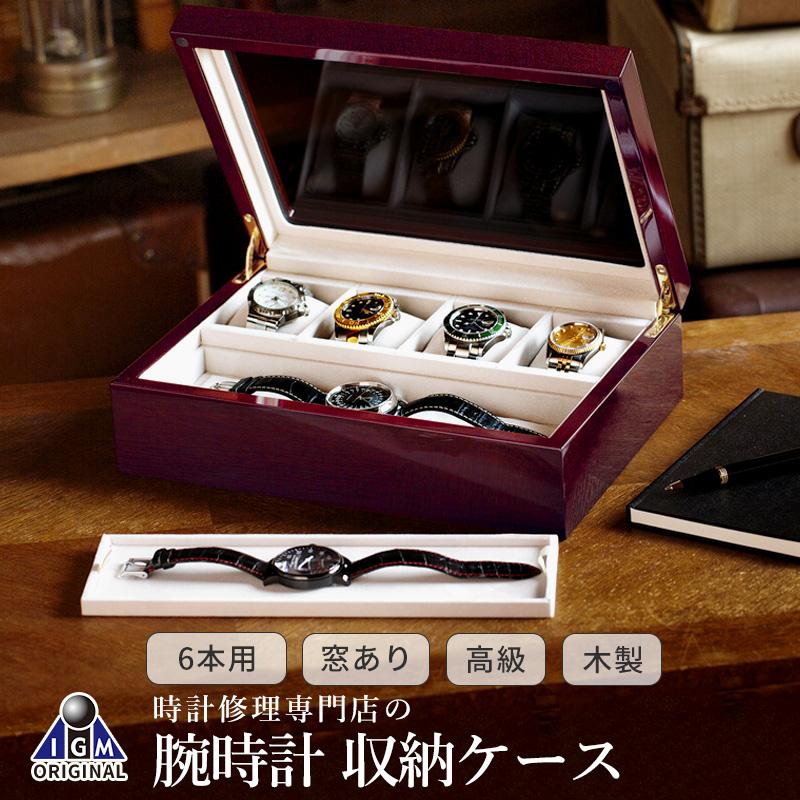 

Шкатулка для часов на 6 часов, высококачественная деревянная, с окном.