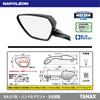 NAPOLEON Shark Left NA-019L Mirror, 8L, (1 piece)