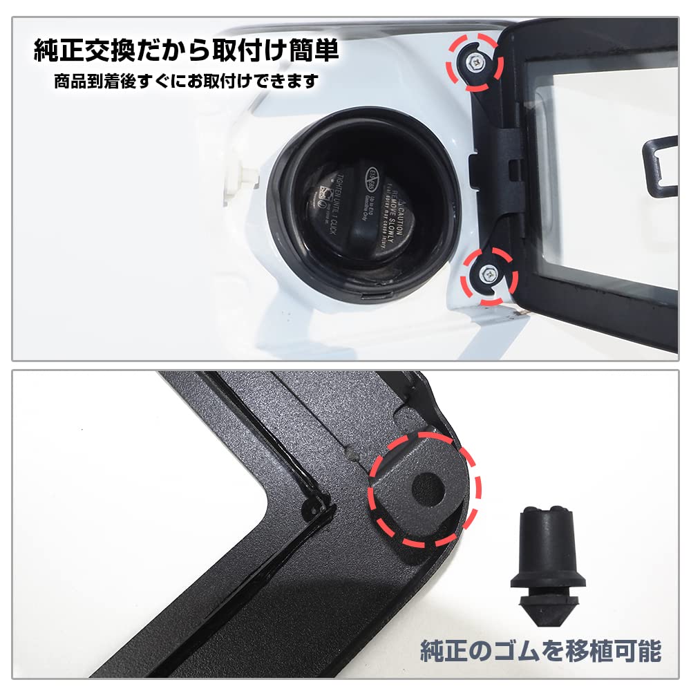Nexus Japan Fuel Lid Gasoline Lid Cover for NV350 Caravan E26 (Unprinted)
