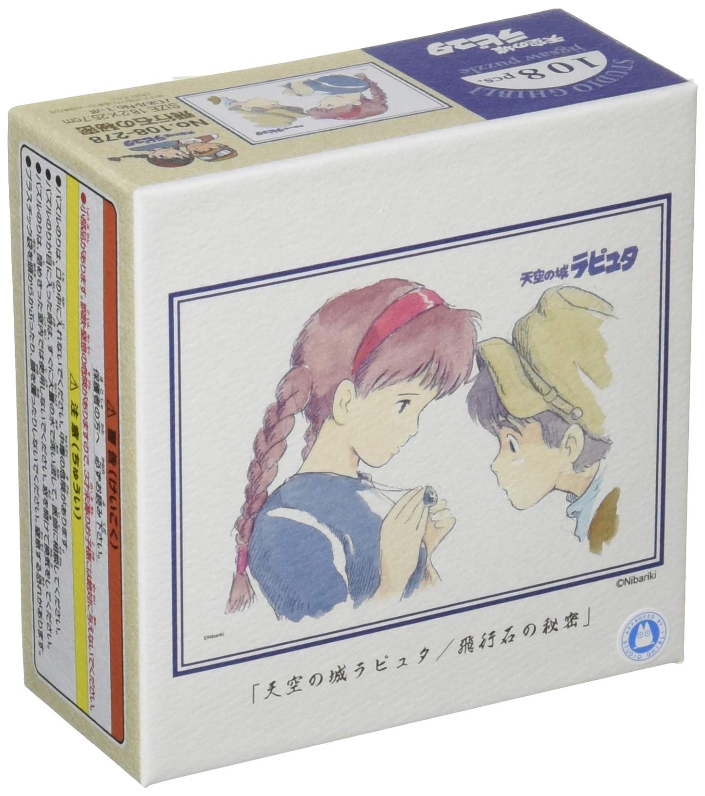 

ENSKY Jigsaw Studio Ghibli Image Art Castle in the Sky The Secret of the Flying Stones 108-Piece Puzzle, Series Laputa - (18.2x25.7cm)