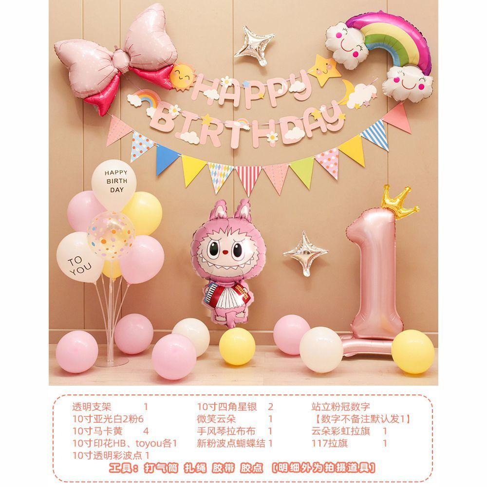 

Украшение на день рождения для девочек и детское украшение для сцены на веселой вечеринке Воздушные шары Type 3