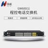 Guowei GW600 Program-Controlled Telephone Exchange (CN Version)