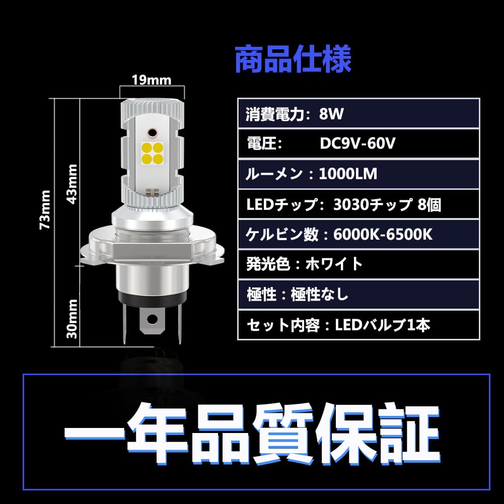 H4 LED Headlight for Motorcycles, Hi/Lo Switching, DC, AC Compatible, 12 V - 60