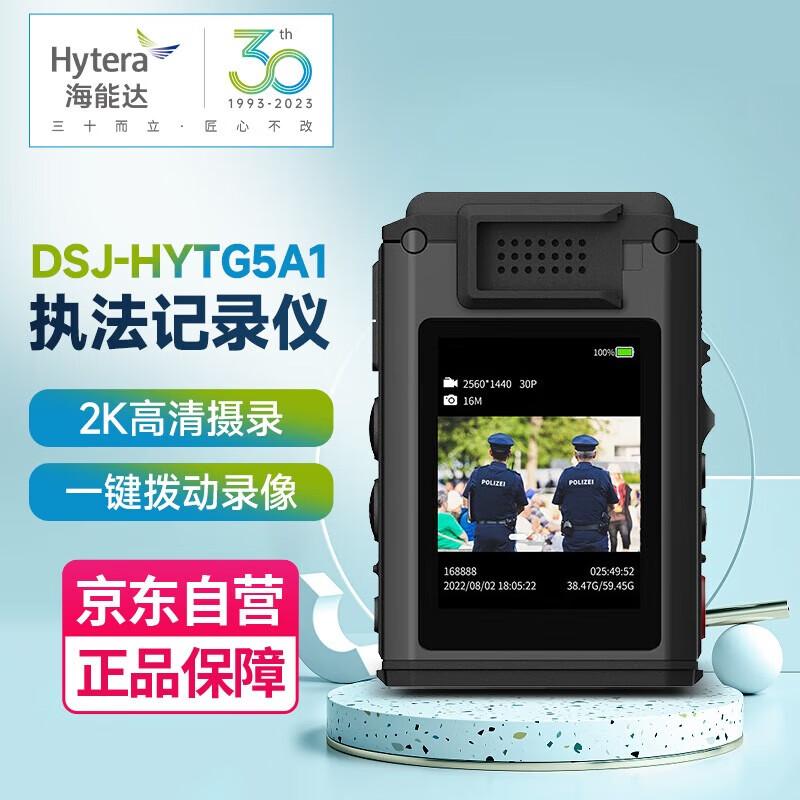 

Hytera DSJ-HYTG5A1 Body Camera (CN version)