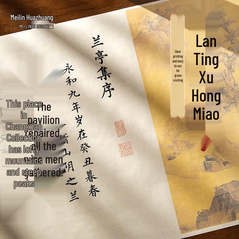 Meilin Calligraphy Orchid Pavilion Preface Small Regular Script Tracing Scroll